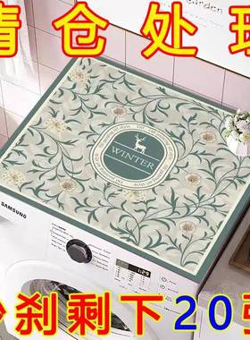 硅藻通用滚筒洗衣机床头柜盖布吸水台面防滑垫桌面冰箱防尘罩顶盖