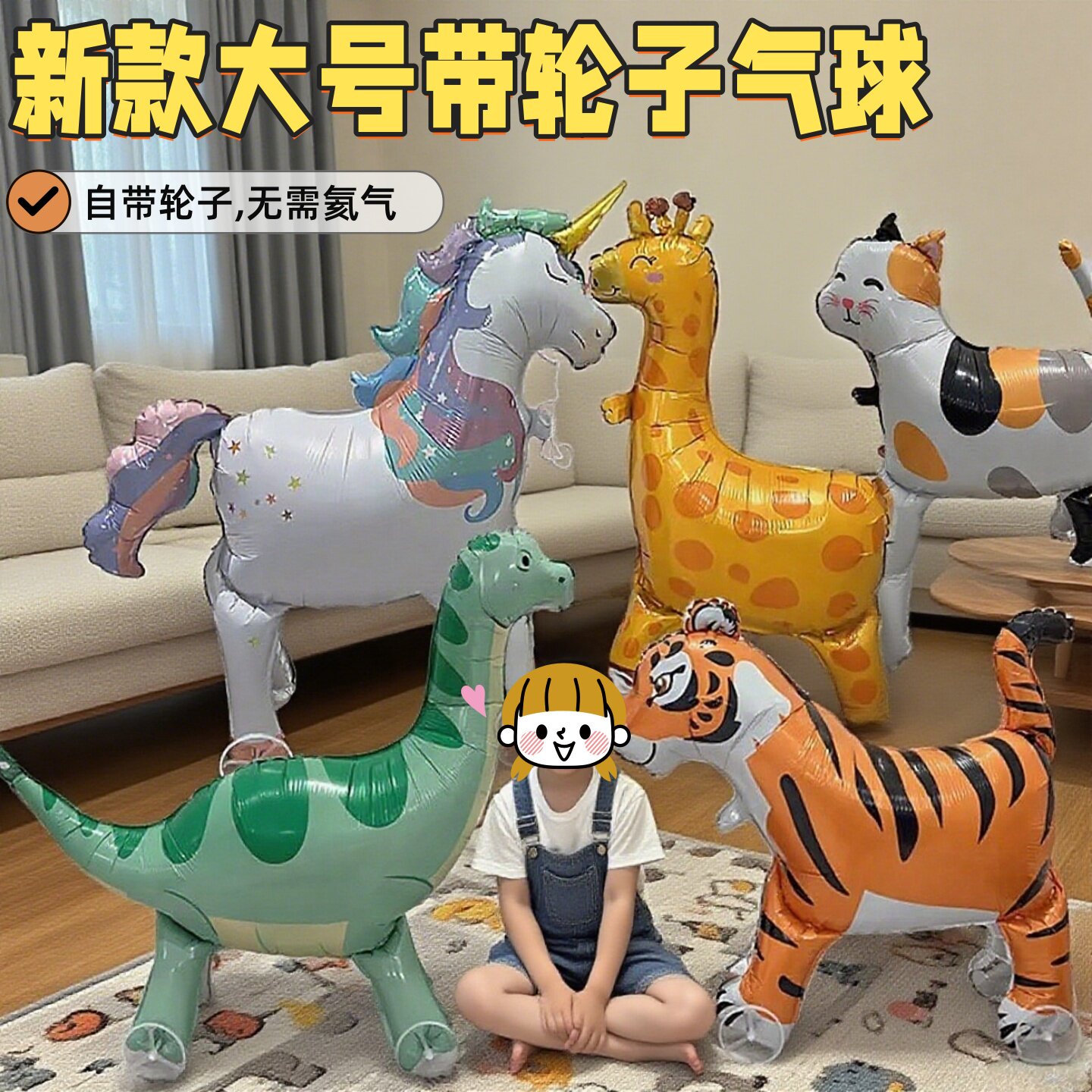 气球带轮子卡通小马大号各种形状多款网红儿童立体玩具独角兽恐龙