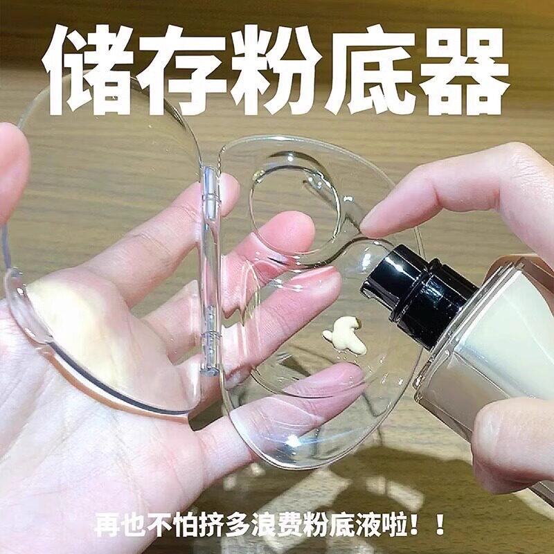 可以储存粉底的调色盘!透明亚克力粉底液调色板解放双手折叠带盖