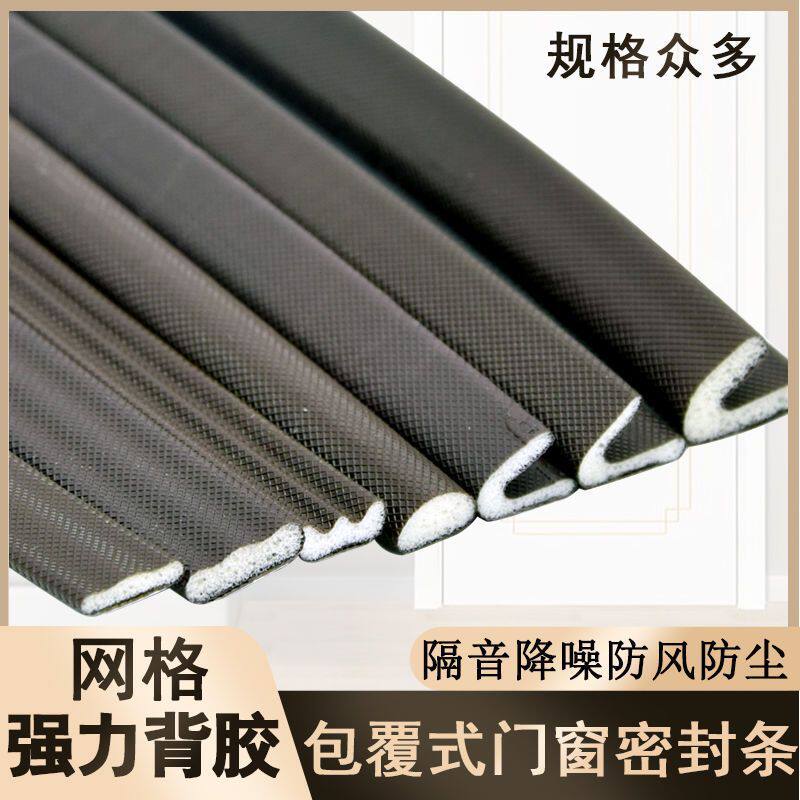 防盗门密封条外门子母门缝进户门自粘型隔音防风防撞胶条盼盼王力