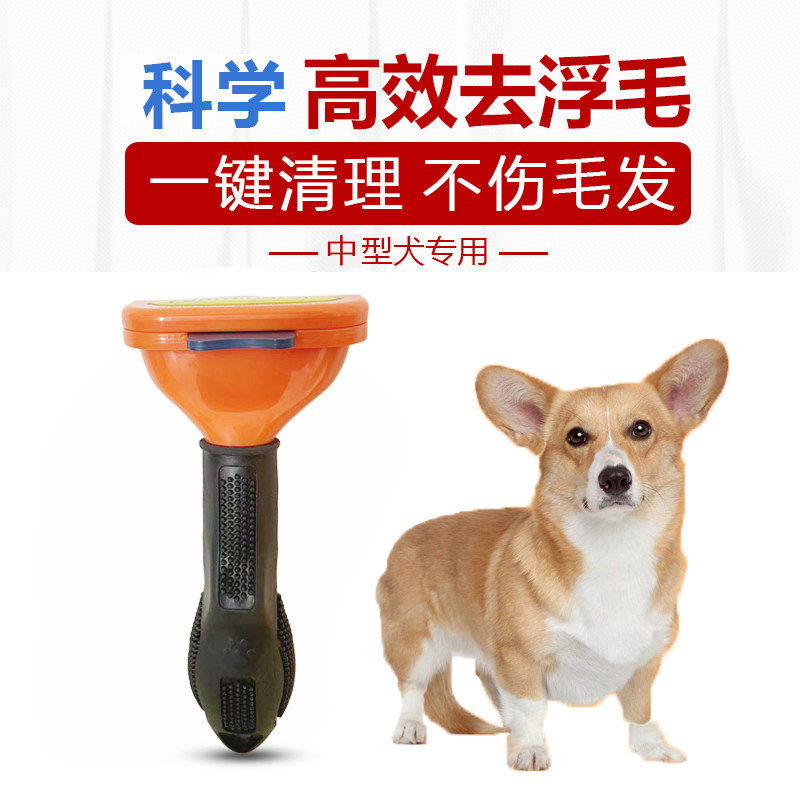 狗狗梳子除毛刷柯基柴犬专用狗毛法斗中型犬松狮边牧去毛神器护理