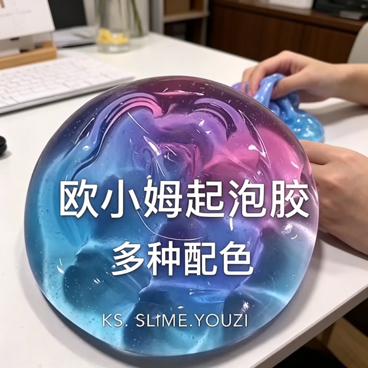 欧小姆起泡胶厂家供应大盒史莱姆越玩越大的泥二元店水晶泥便宜批