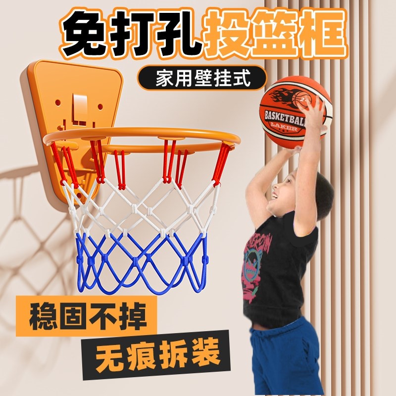 免打孔篮球投篮框家用室内儿童小孩静音篮球墙上投篮架子壁挂式