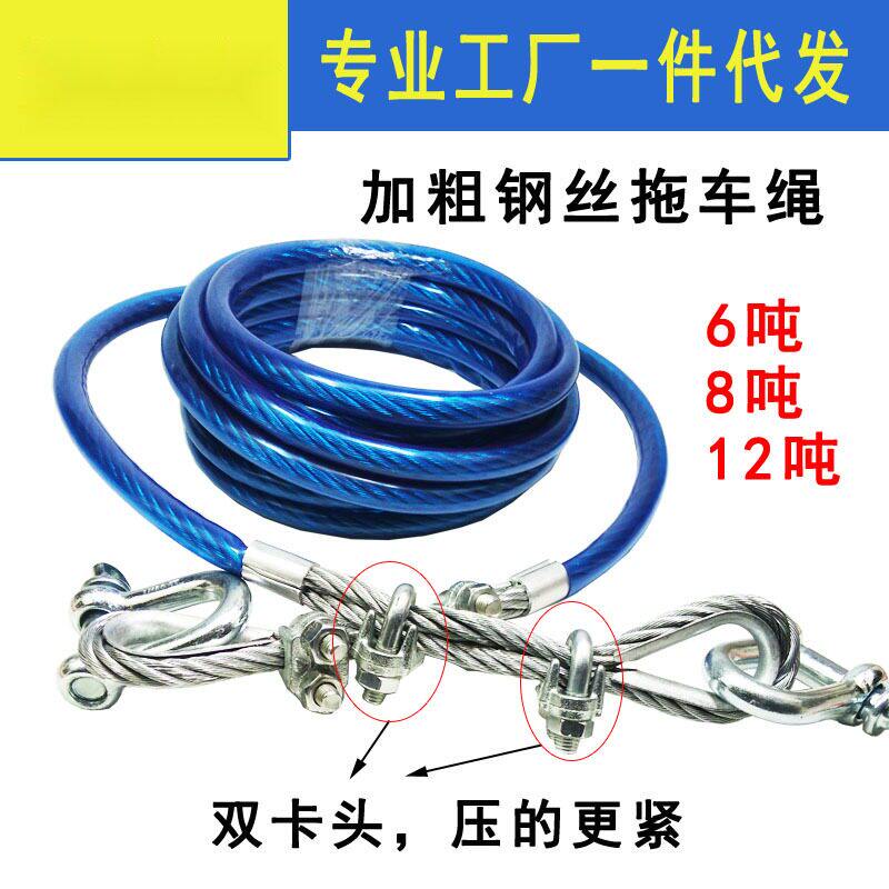 托车车绳汽车拖车绳加粗带锁钢丝绳牵引绳拉车绳救援绳大货车越野