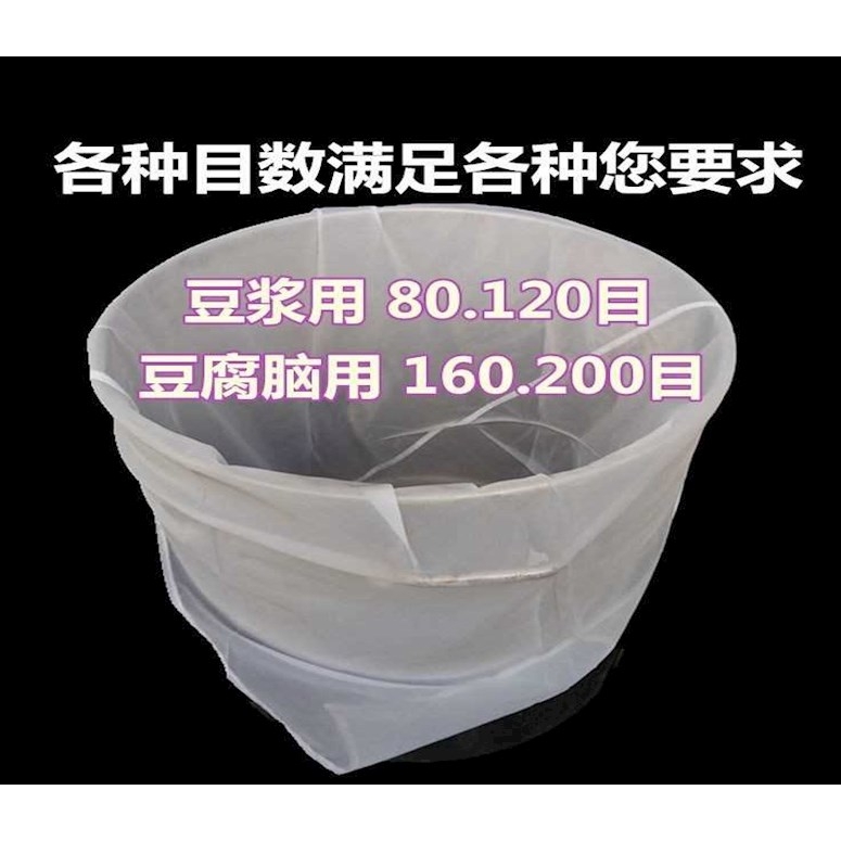 过滤袋尼龙漏网卤水豆浆筛网酒渣过滤网80/100/120/200目加密袋子