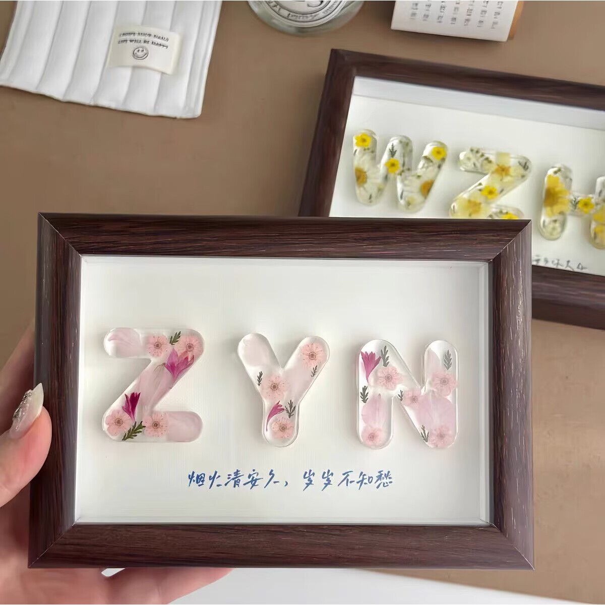 你的名字滴胶diy植物森林装饰画材料包手工相框摆件送男女友礼物