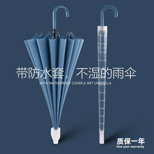 儿童雨伞小学生上学专用男孩防水套自动大号加大加厚加固长柄伞