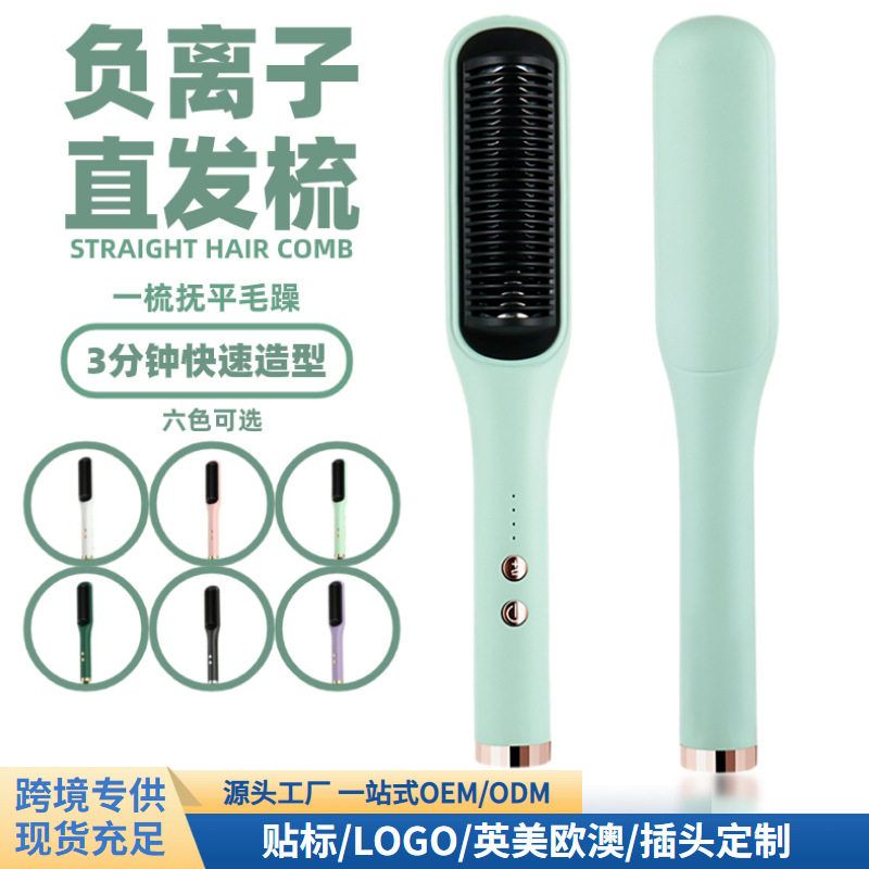 负离子直发梳神器不伤发家用恒温干湿卷直两用懒人发棒夹板电梳子