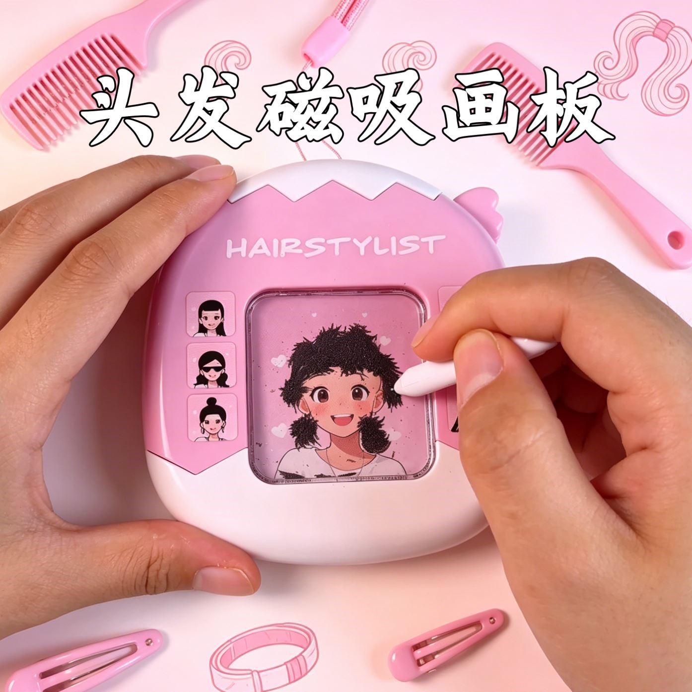 卡通趣味头发磁珠画板儿童磁吸涂鸦写字板幼儿益智早教桌面玩具