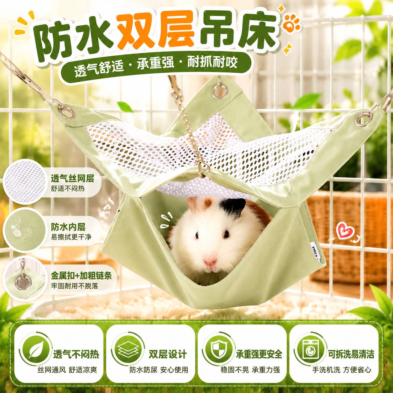 仓鼠吊床四季顶部透气防水豚鼠蜜袋鼬睡袋悬挂小宠吊床窝新款