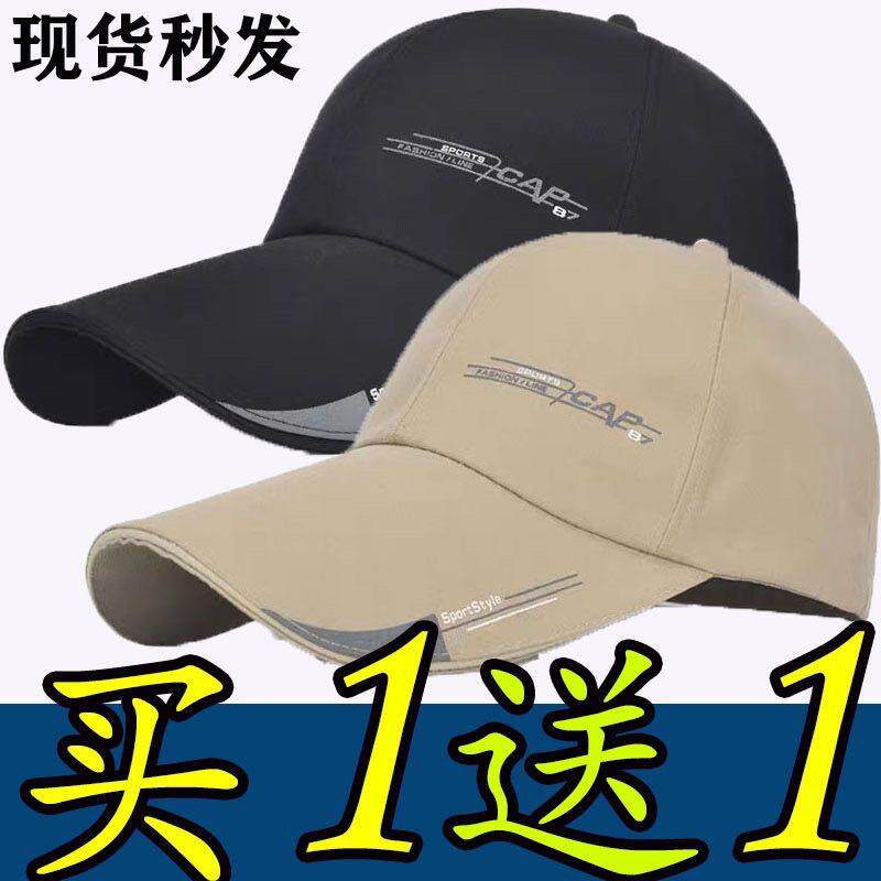 男士帽子户外休闲棒球帽加长帽檐男女鸭舌帽登山钓鱼帽防晒太阳帽