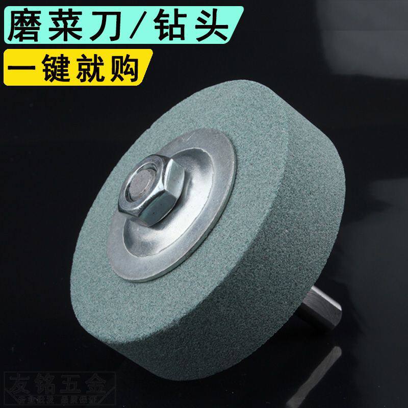 手电钻砂轮磨头磨玻璃磨玉石磨玛瑙台磨机打磨头磨刀机沙轮磨刀石