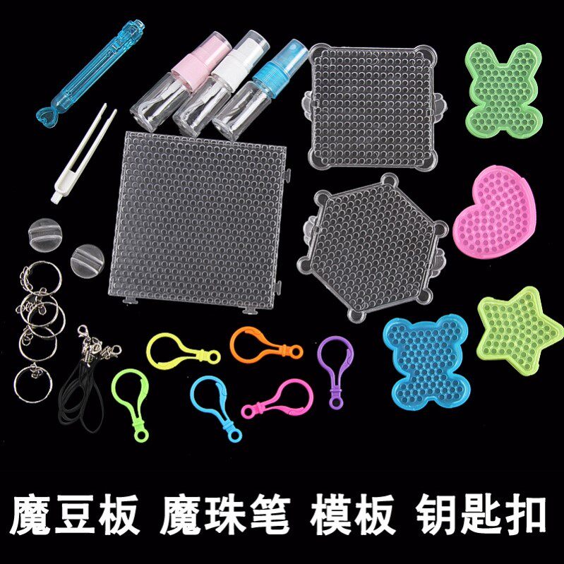 水雾魔法珠配件工具喷水粘珠大模板补充材料包点珠笔挂件魔豆图纸