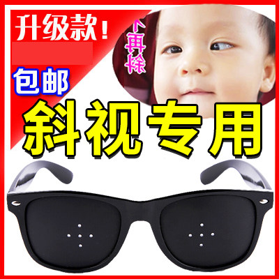 眼睛斜视斜视训练器改善儿童成人弱视散光斗鸡眼多孔五孔眼镜