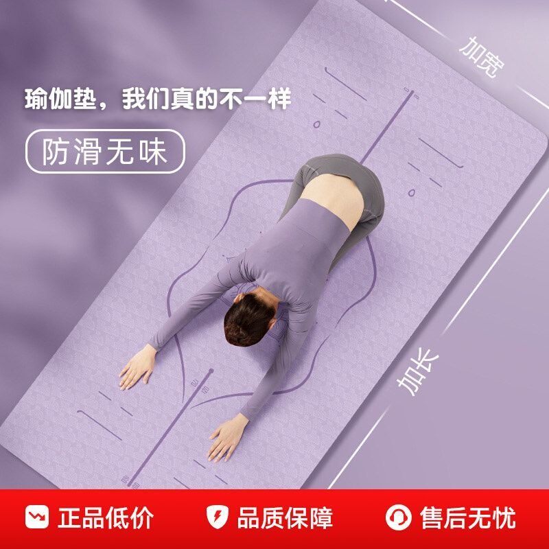 瑜伽垫子女士专用减震隔音静音防滑地垫家用加厚专业运动瑜珈健身