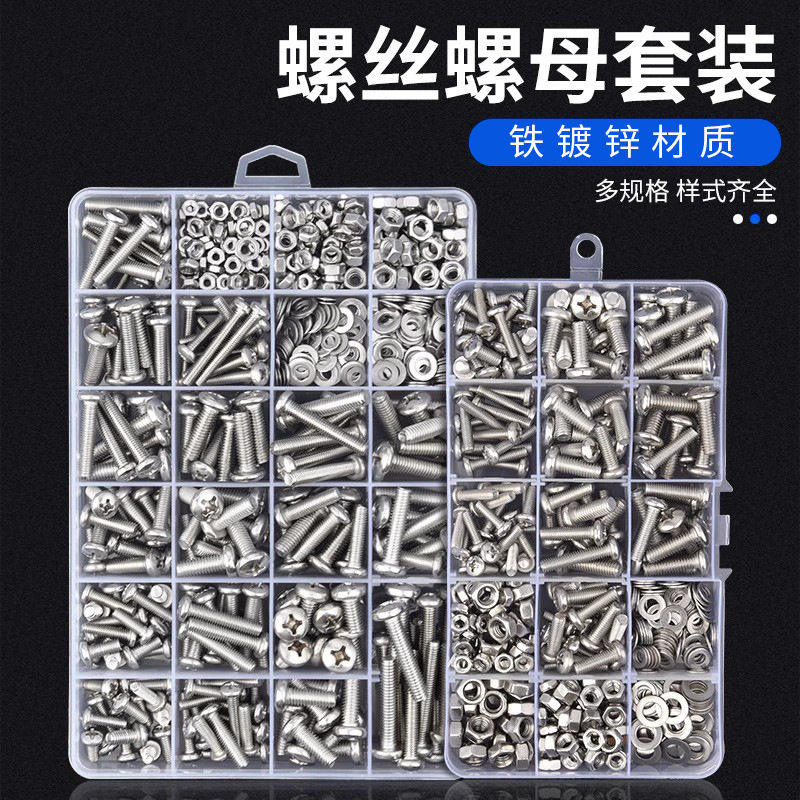 摩托车电瓶车电动助力自行车维修套盒修理套装螺丝螺母平垫自攻丝