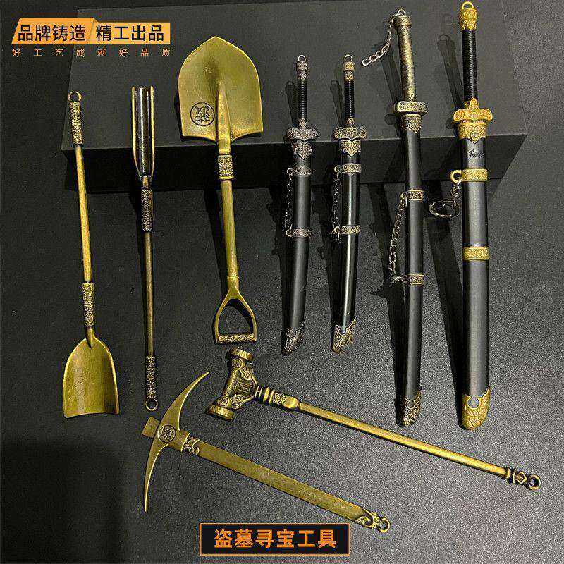盗墓笔记周边小兵器 张起灵黑金古刀 胡八一铁锹合金武器模型玩具