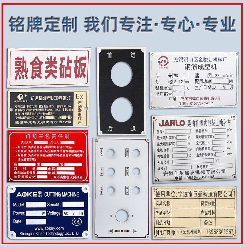 速发铝牌控制印板不锈钢腐蚀丝面uv设备标识牌金属铭标牌铜牌