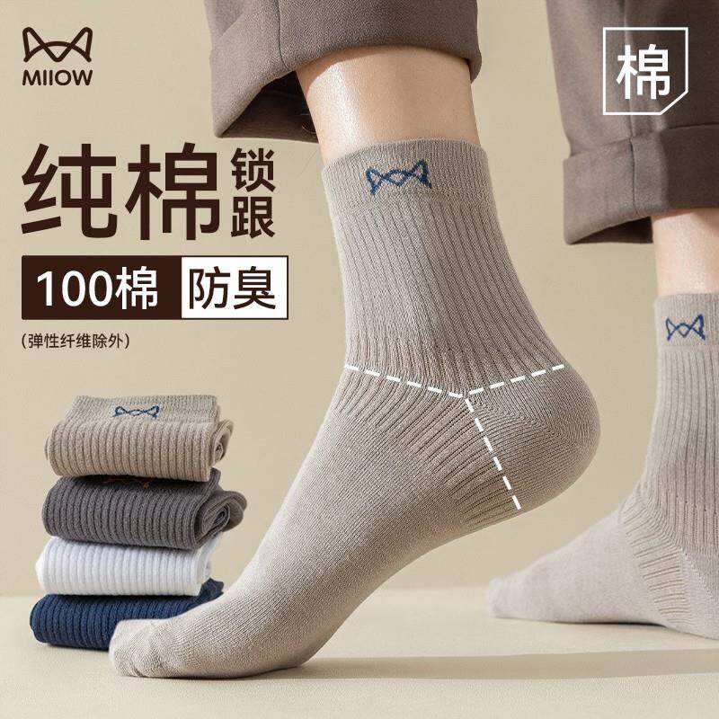 正宗猫人纯棉防臭袜保暖锁跟中筒袜100棉运动风袜子男款秋冬拍1发