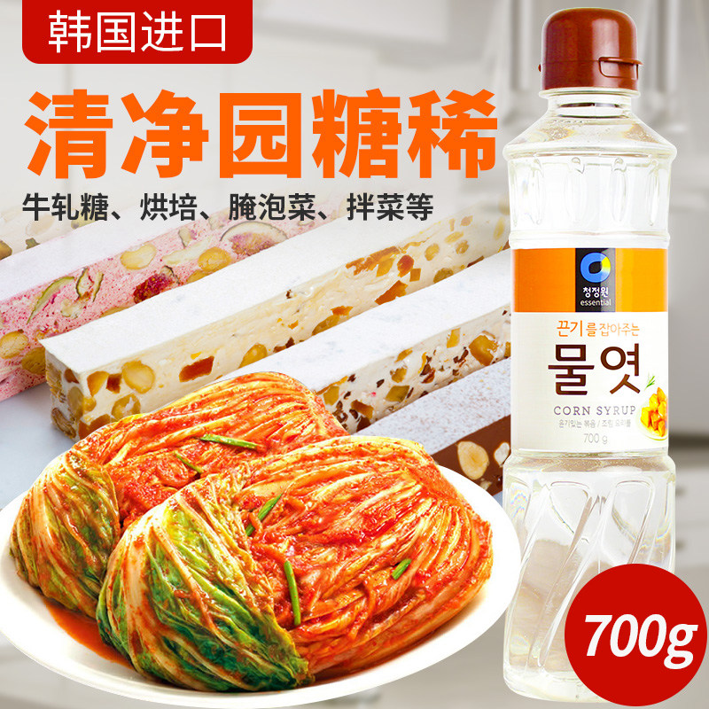 韩国糖稀玉米麦芽糖浆700g泡菜调料手工牛轧糖水饴烘焙原料