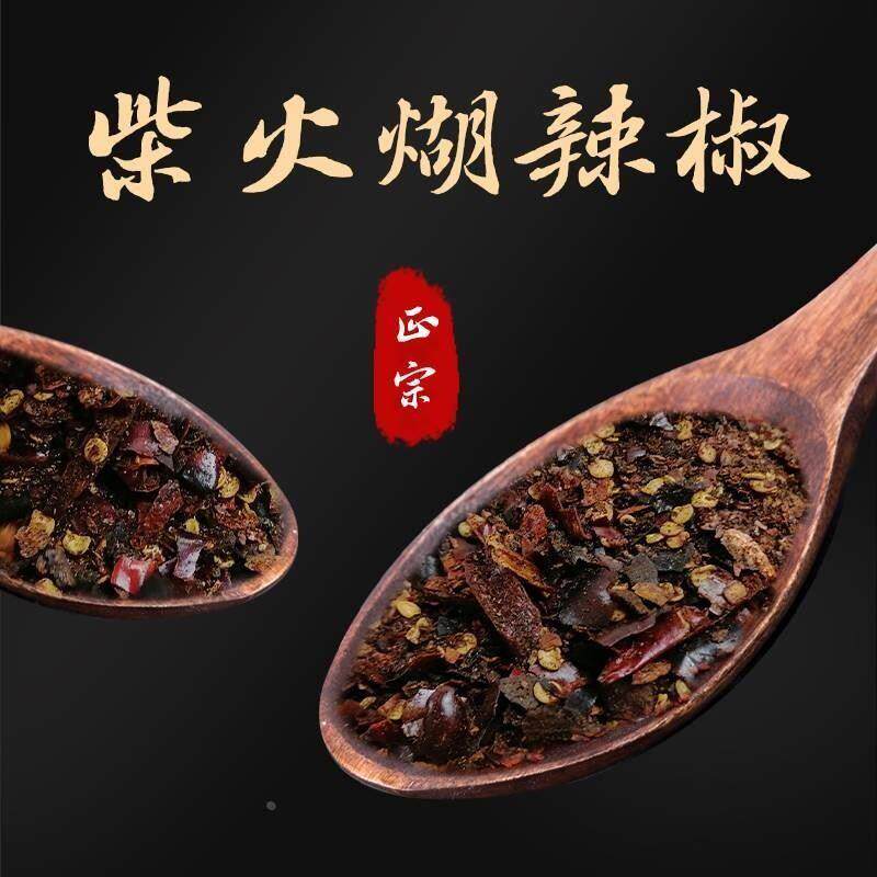 新货胖东来贵州特产手搓胡辣壳特辣海椒蘸水关岭断桥柴火煳辣椒面