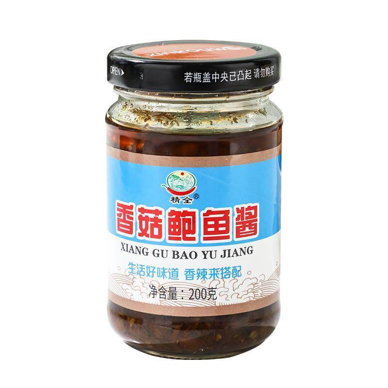 正宗精全香菇鲍鱼酱牛肉酱山东风味蟹肉香菇酱海参酱香辣酱辣椒酱