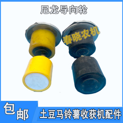 速发土豆马铃薯收获机导向轮拖带轮尼龙轮橡胶轮收获机压带轮导带