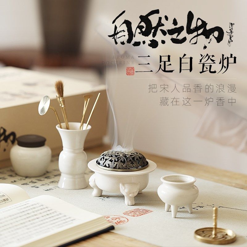 速发陶瓷香炉入门香篆套具家香沉香熏香炉室内打香篆工装用粉香勺,家居饰品,香薰炉,淘宝优惠券,粉丝福利购,淘宝优惠卷
