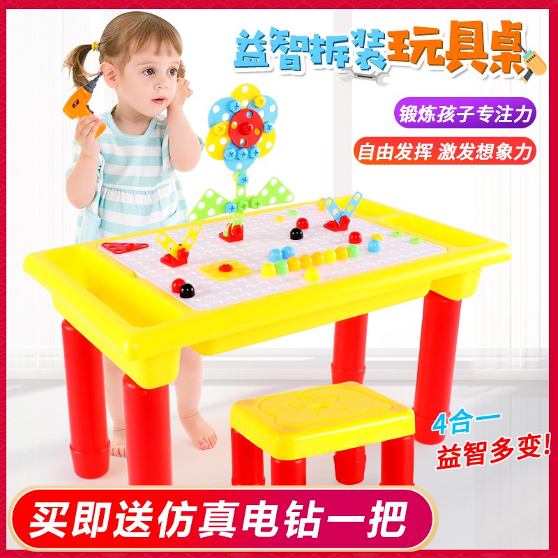 速发儿童积木桌椅子套装 多功能拼装玩具益智2--5-6-8岁男孩孩宝