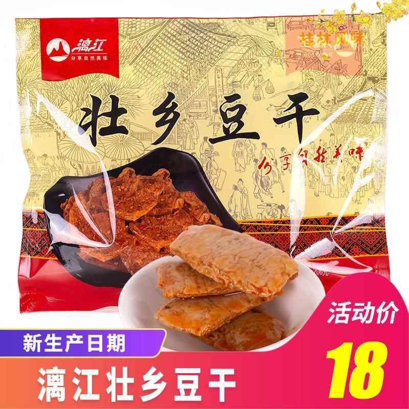 正宗广西桂林特产208g漓江壮乡豆干手撕素牛排五香豆腐干香辣味