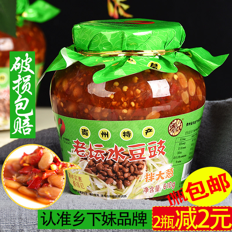 水豆豉贵州特产 老坛水豆豉610g 拌凉菜火锅蘸水 1瓶包邮