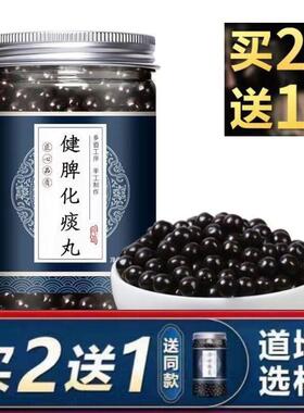 正宗健脾化i痰丸生白术鸡内金皮下脂肪留北京同堂原料传统工艺200