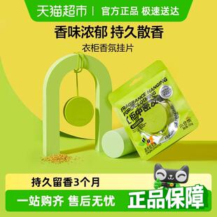正宗小仓熊香薰衣柜香片香牌家用卧室内持久留香氛除味衣橱香挂