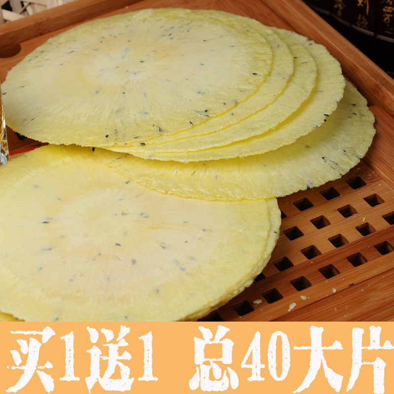 潮汕特产正风吹饼地瓜薄饼 8090后怀旧零食 中式传统点心盒装