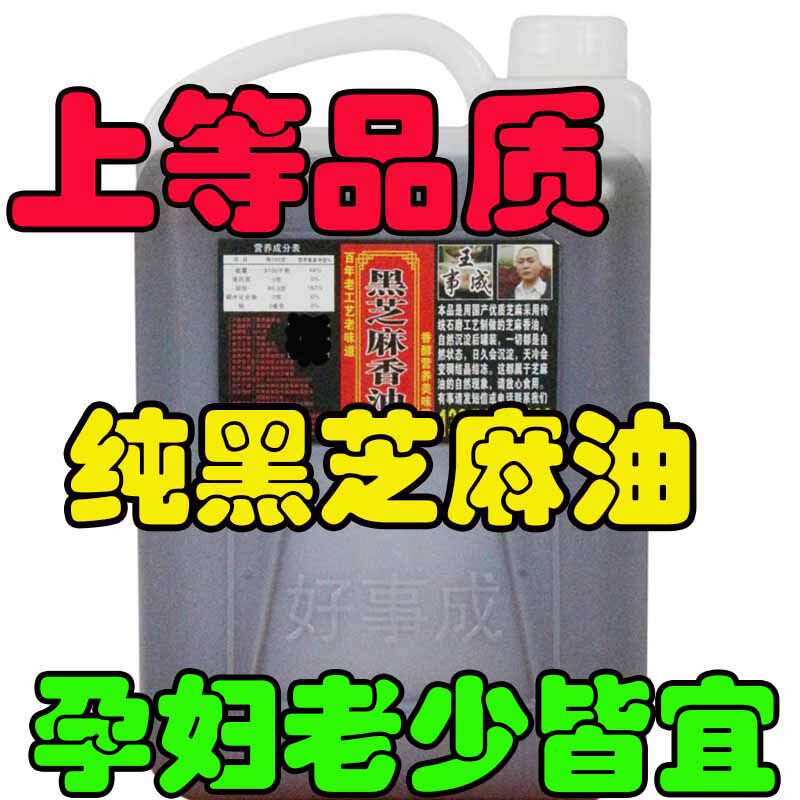 纯正黑芝麻香油正宗黑芝麻油小磨香油5斤桶装家用纯正芝麻香油小