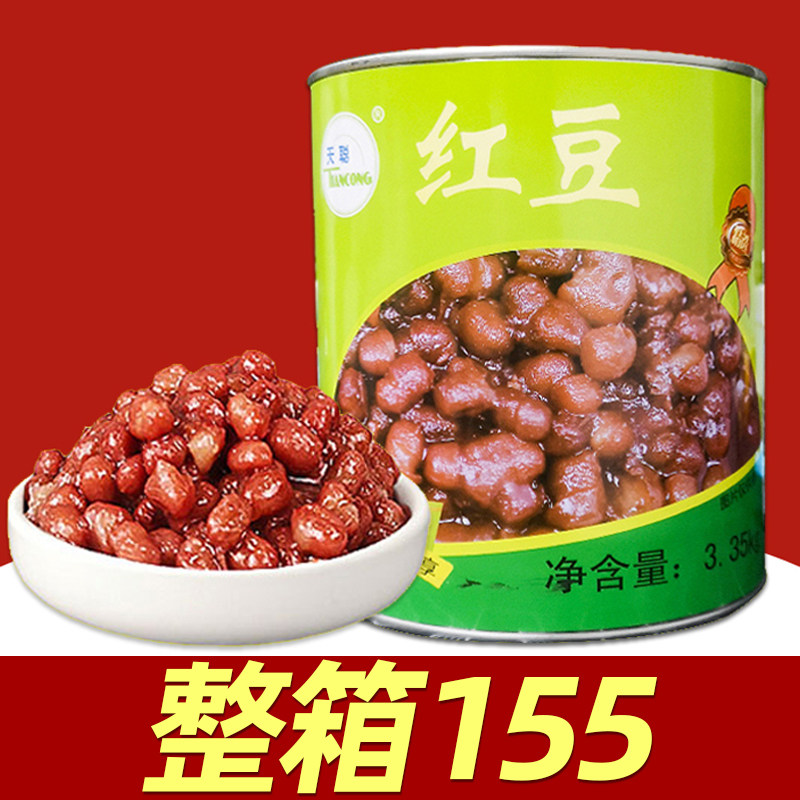 红豆罐头奶茶店专用商用糖水大红色豆熟蜜豆大罐即食3.35kg整箱