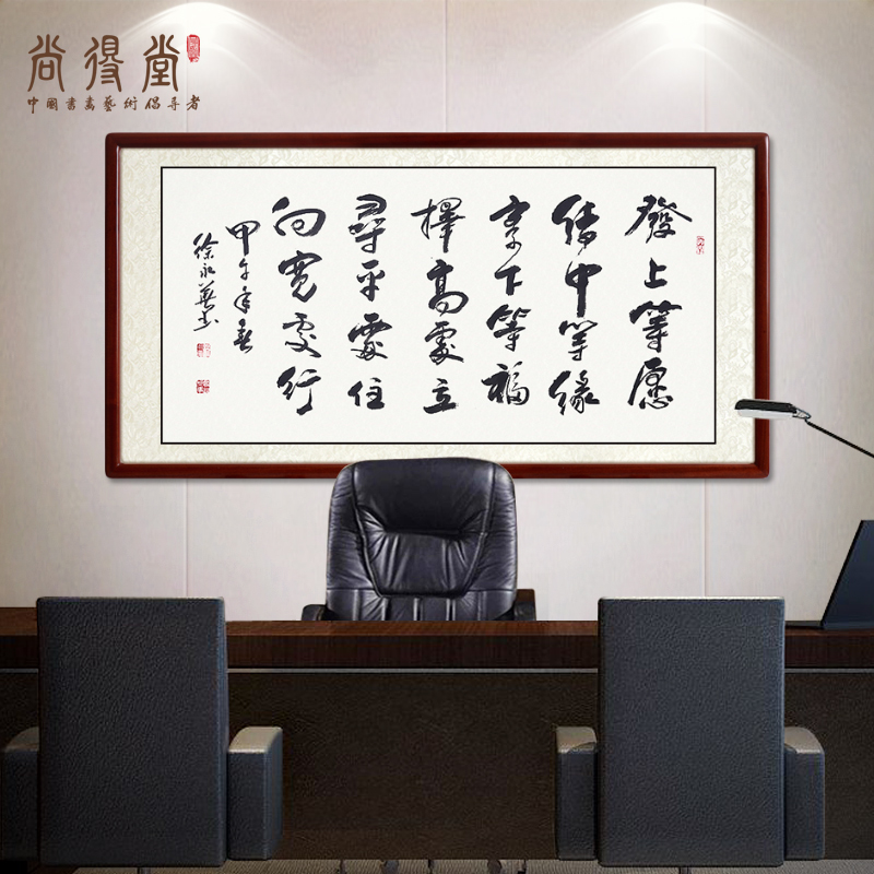 速发名作手写家品四尺横幅行书办公室客厅挂画字画