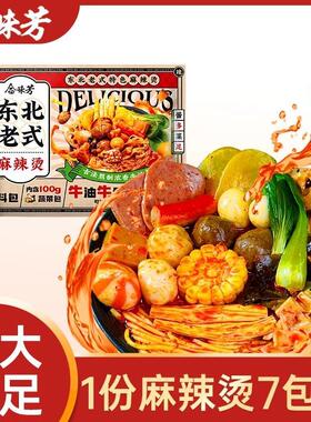 正宗合味芳东北老式麻辣烫401g袋装正宗方便食品火锅调料速食麻辣