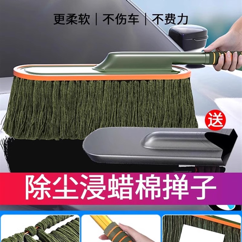 速发汽车擦车拖把除尘掸子洗车工具全套用品扫灰尘车用清洁内饰