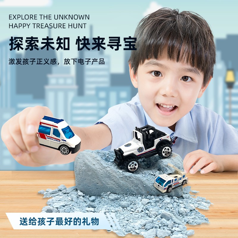 速发警车合金汽车考古挖掘玩具儿童手工益智模型挖宝玩具男孩