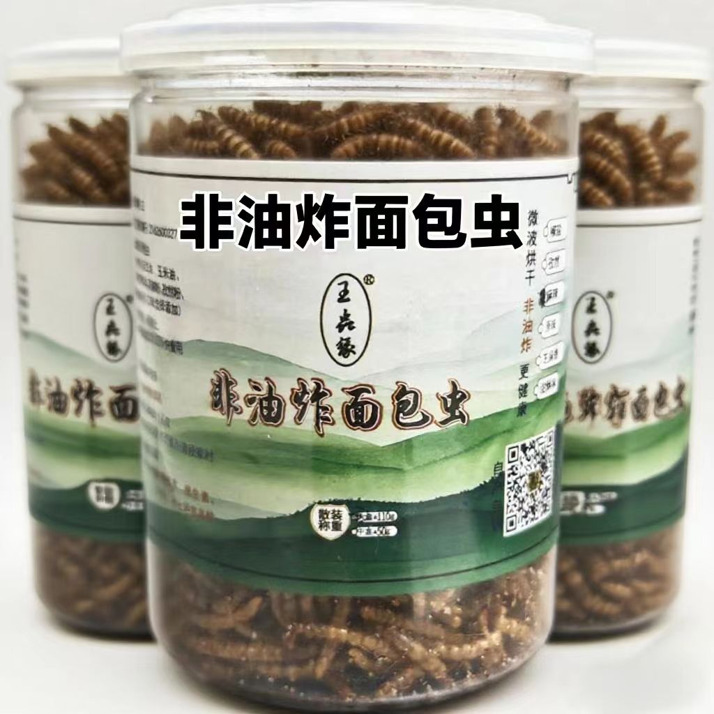 香酥油炸面包零食非油炸面包虫黄粉虫食用香酥昆虫美食即食下酒菜
