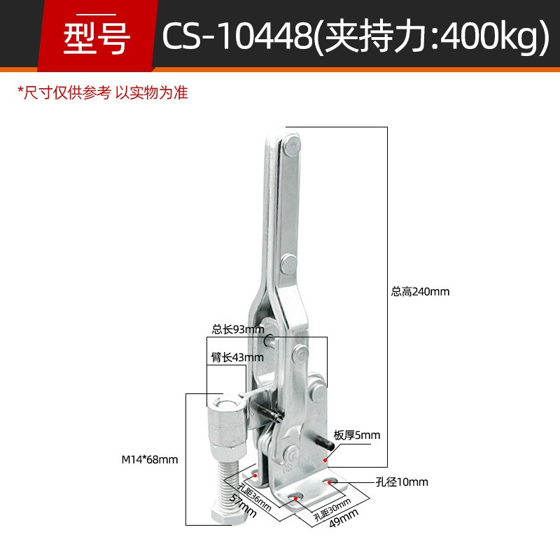 速发垂直式快速夹具夹钳夹头 工装焊接夹紧器肘夹压紧器C0444 104
