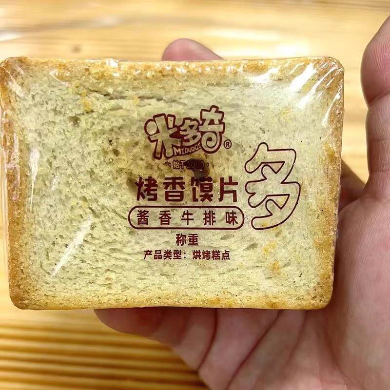 正宗米多奇烤馍片美味健康小零食烤香膜片透明包装饼干馒头片整箱