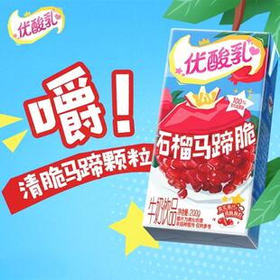 正宗伊利优酸石榴马蹄脆乳嚼柠檬酸奶果汁含乳饮料200g/