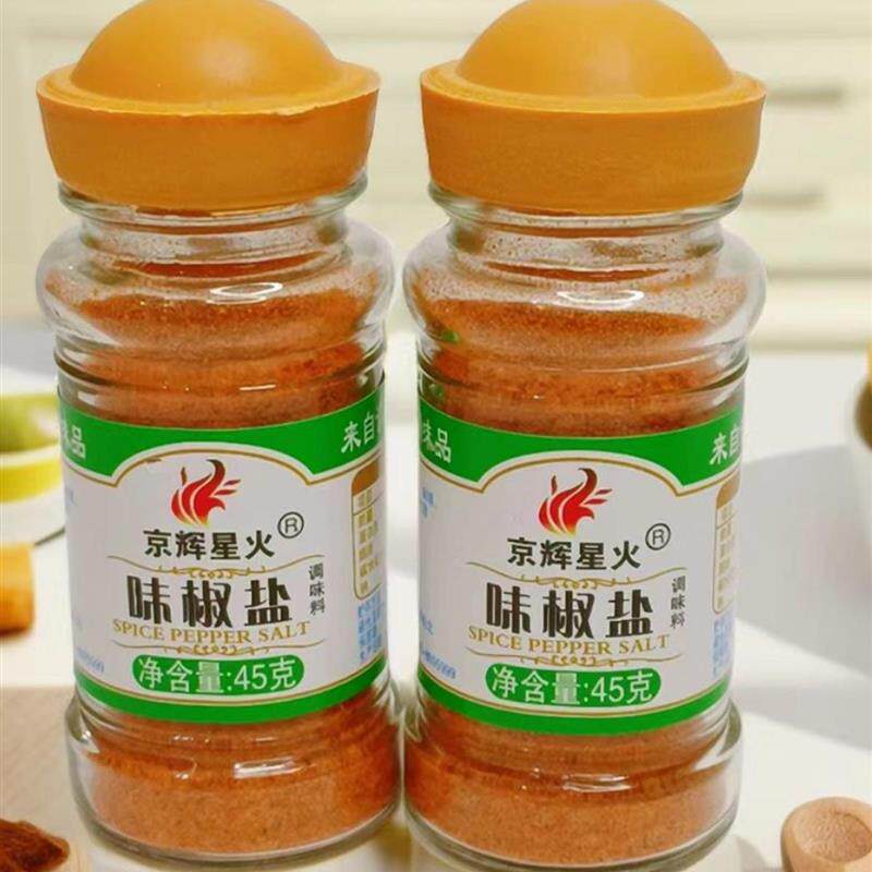 正宗味椒盐粉京辉星火45g*18瓶家用烧烤料烧烤撒料烤肉烤鱼料调味