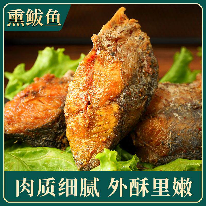 正宗青岛特产熏鱼即食五香鲅鱼小黄鱼熟食海味零食带鱼熏鱼块鱼干
