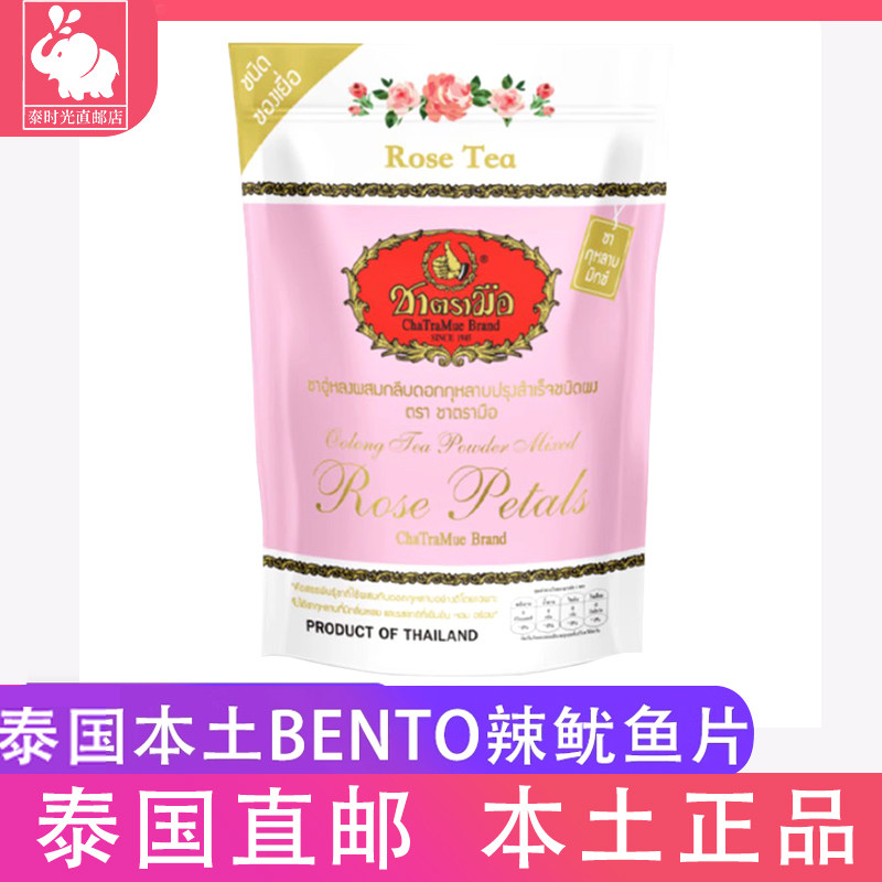 泰国特产手标 泰式玫瑰茶150g粉色奶茶烘焙原料混合玫瑰茶