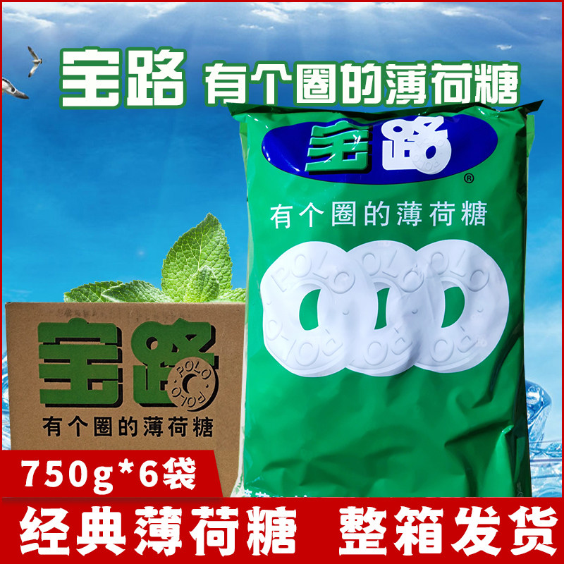 薄荷糖雀巢宝路薄荷糖750g*6袋整箱清凉老式润喉清新口气商