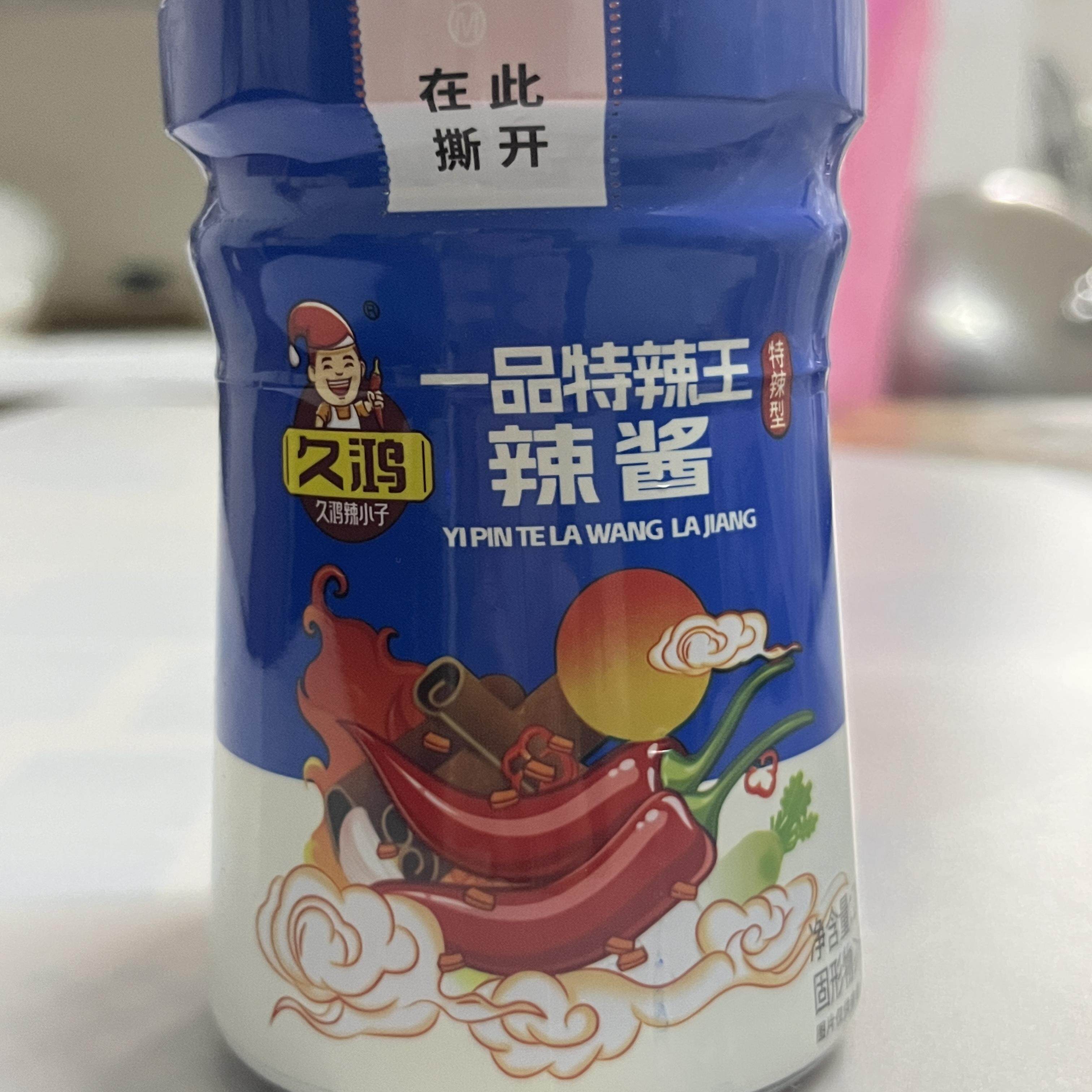 久鸿特辣王辣酱200g 江西南昌特产爆辣下饭辣酱久鸿辣小子辣椒酱