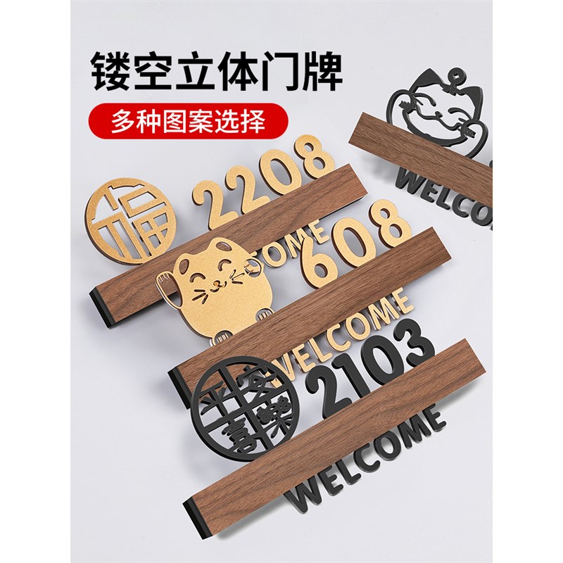速发门牌号家用入户门高级感轻奢创意门牌号码牌家用小区住宅新房